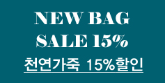 New Bag Sale